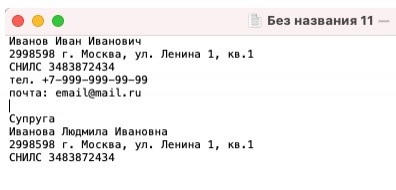 Как приготовиться к подаче заявления онлайн Изображение 1
